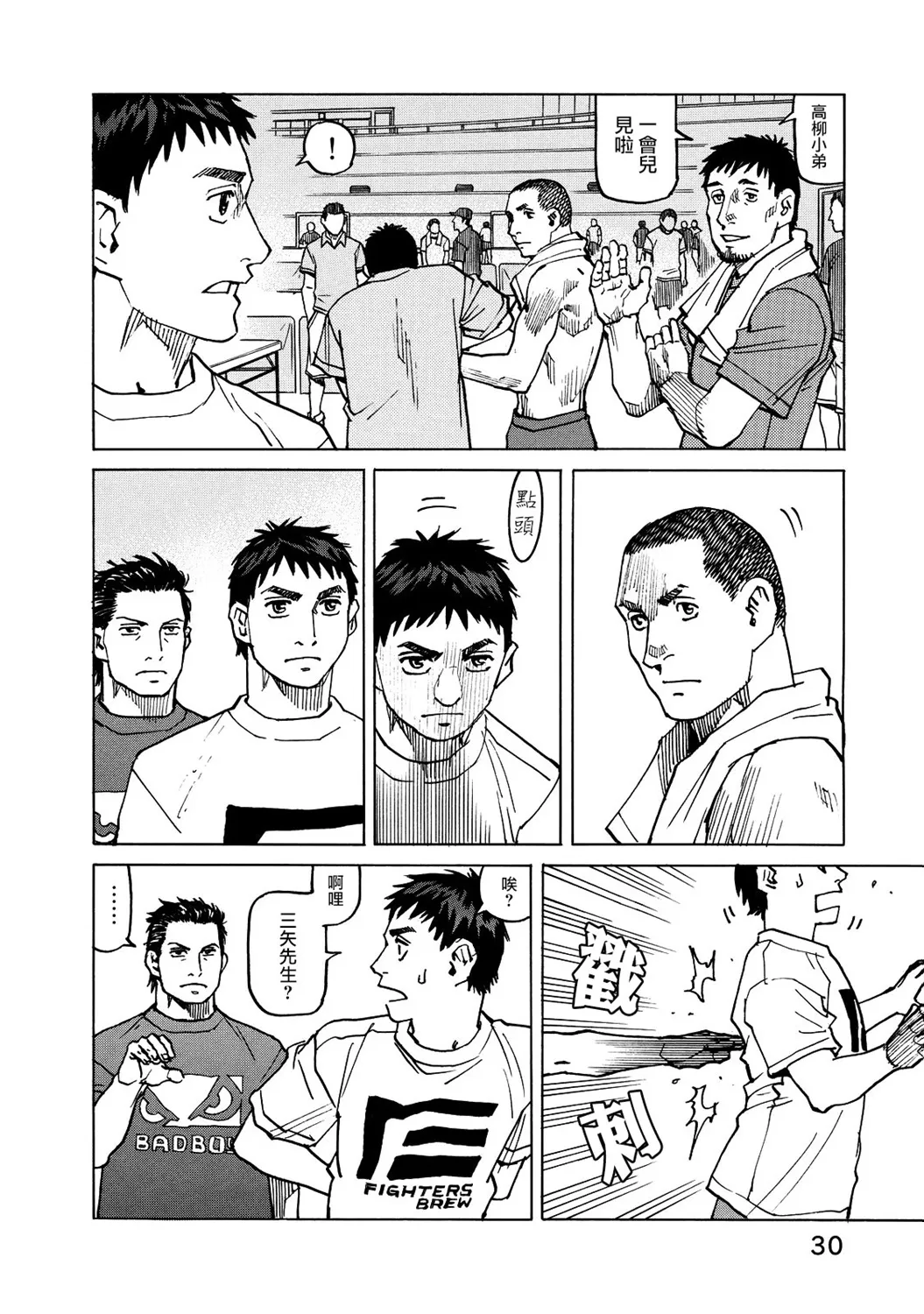 第124话 第8页