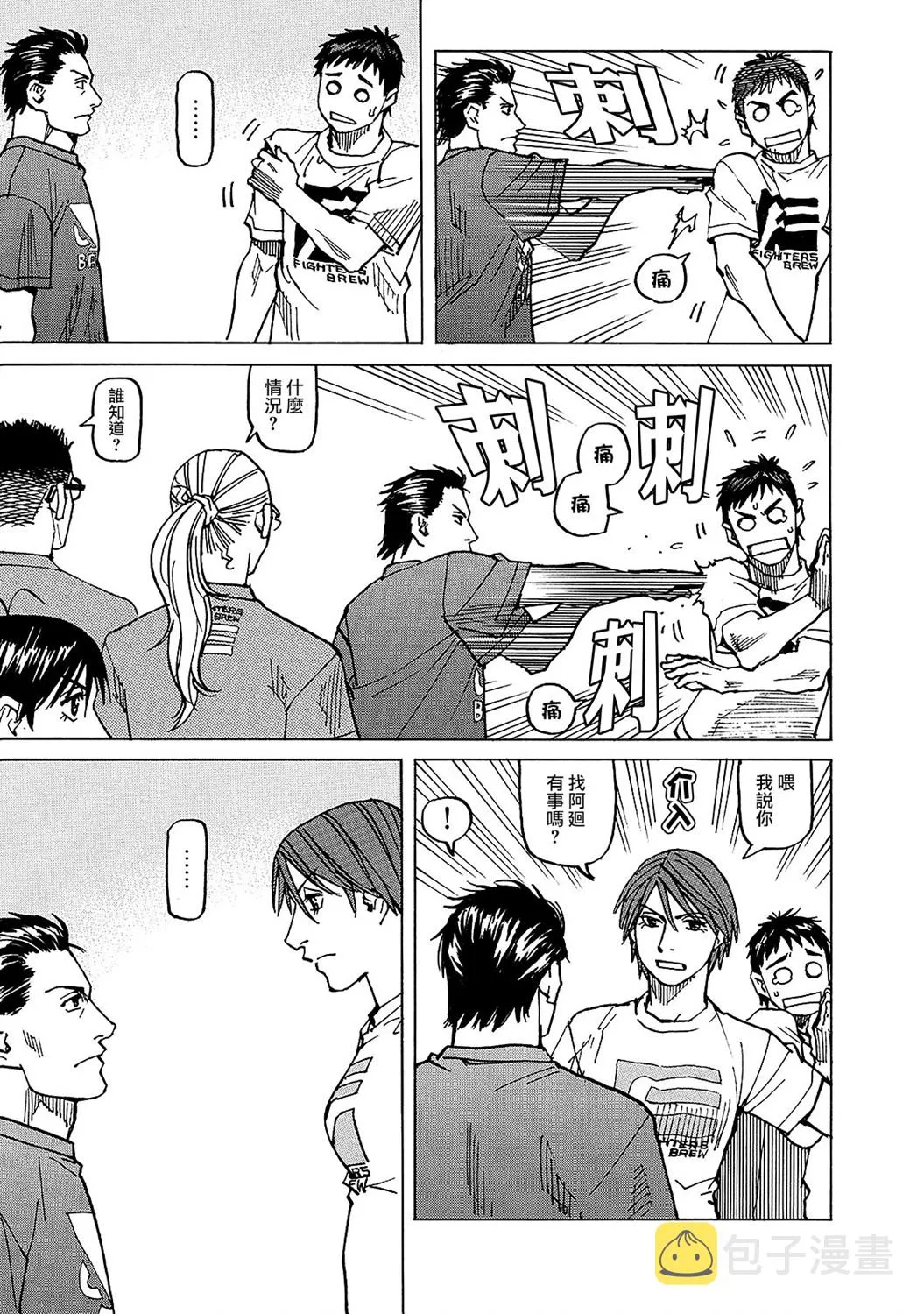 第124话 第9页