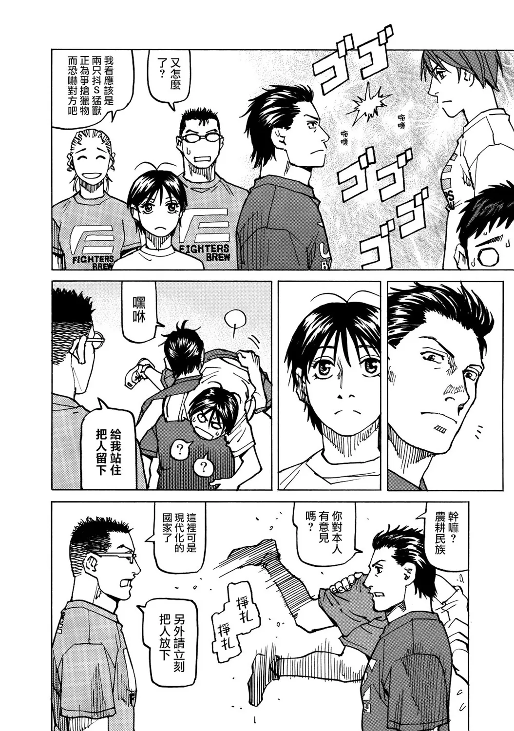 第124话 第10页