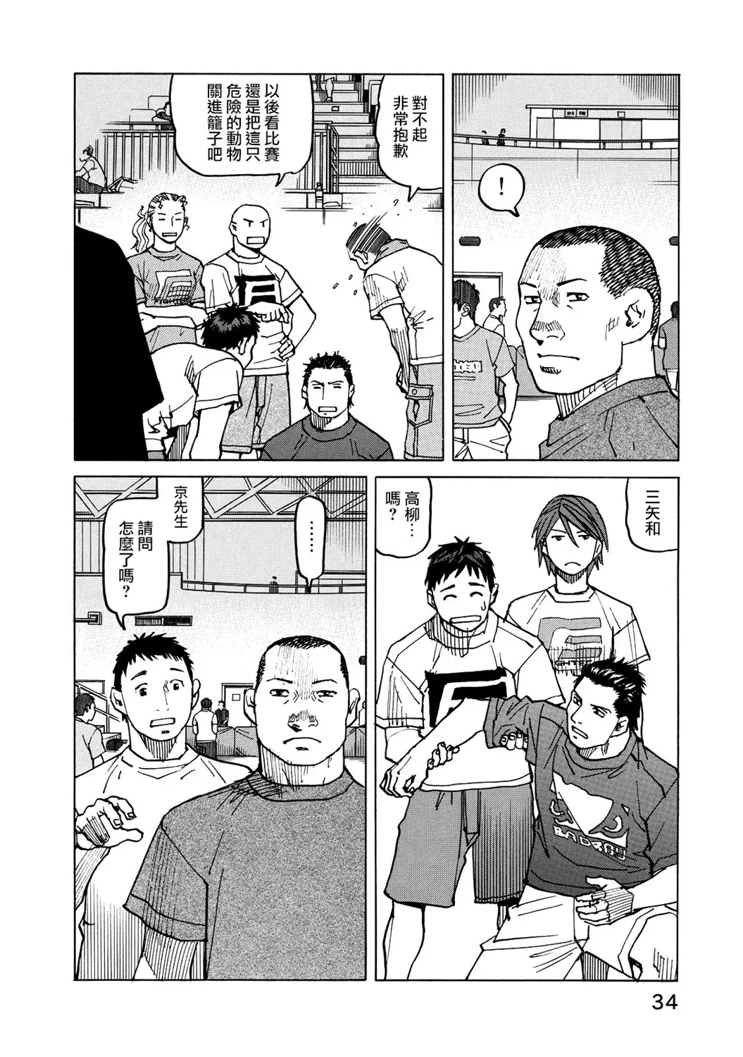 第124话 第12页