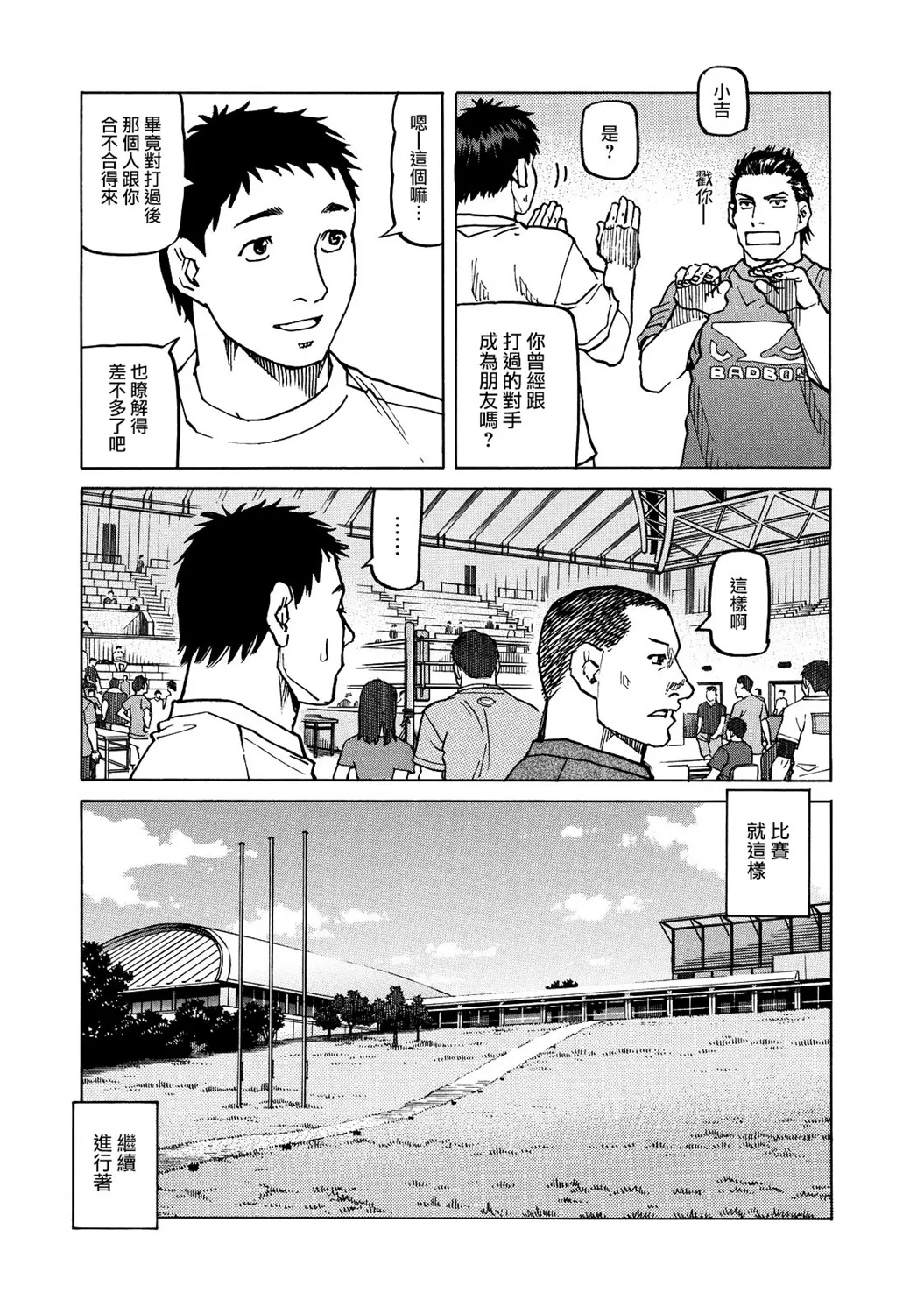 第124话 第13页