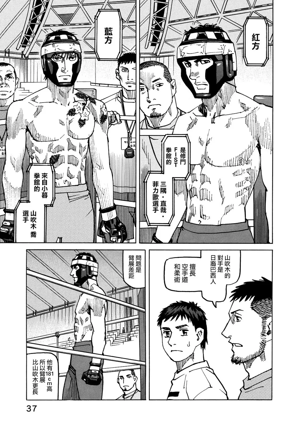 第124话 第15页