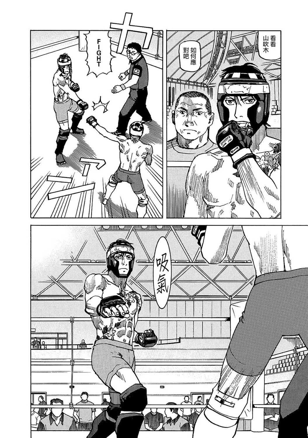 第124话 第16页