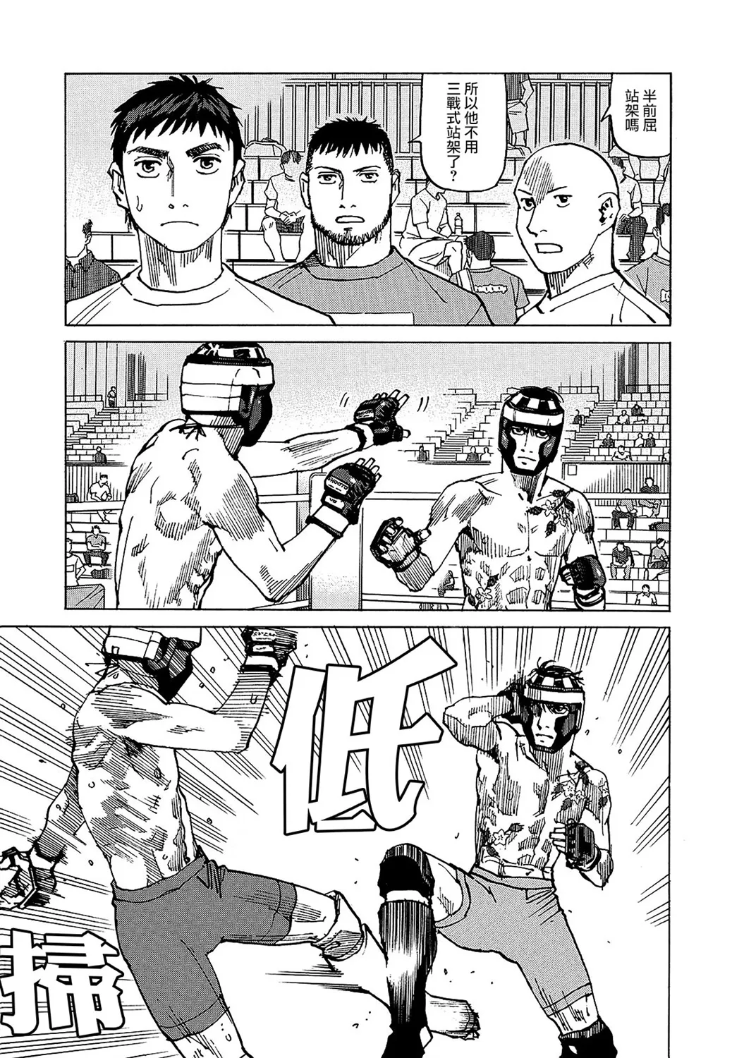 第124话 第17页