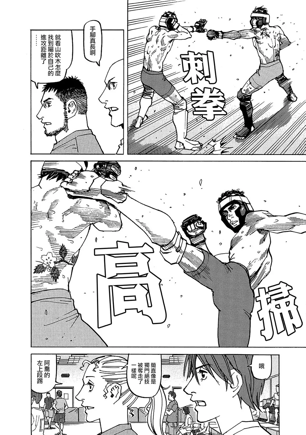第124话 第18页