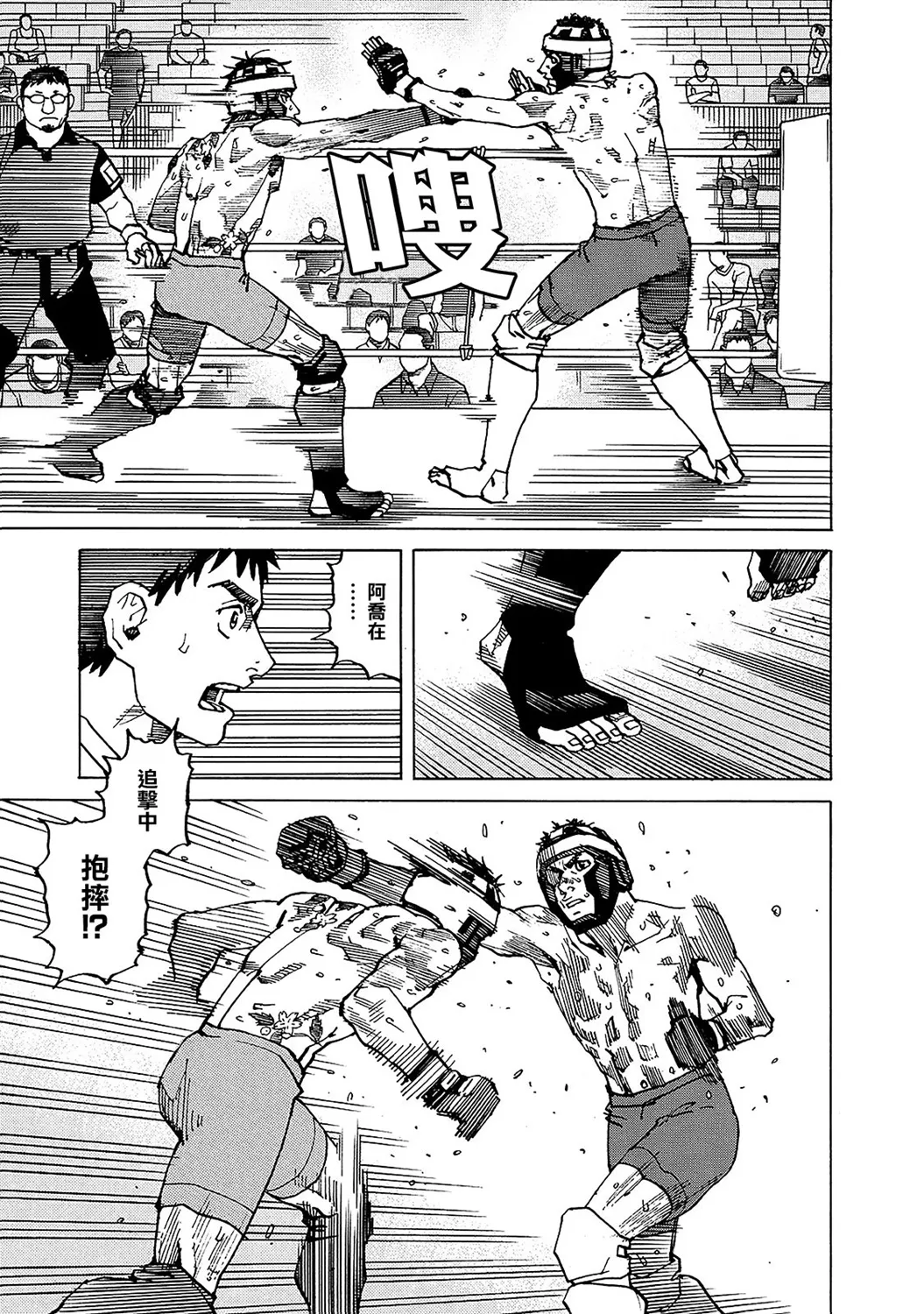 第124话 第19页