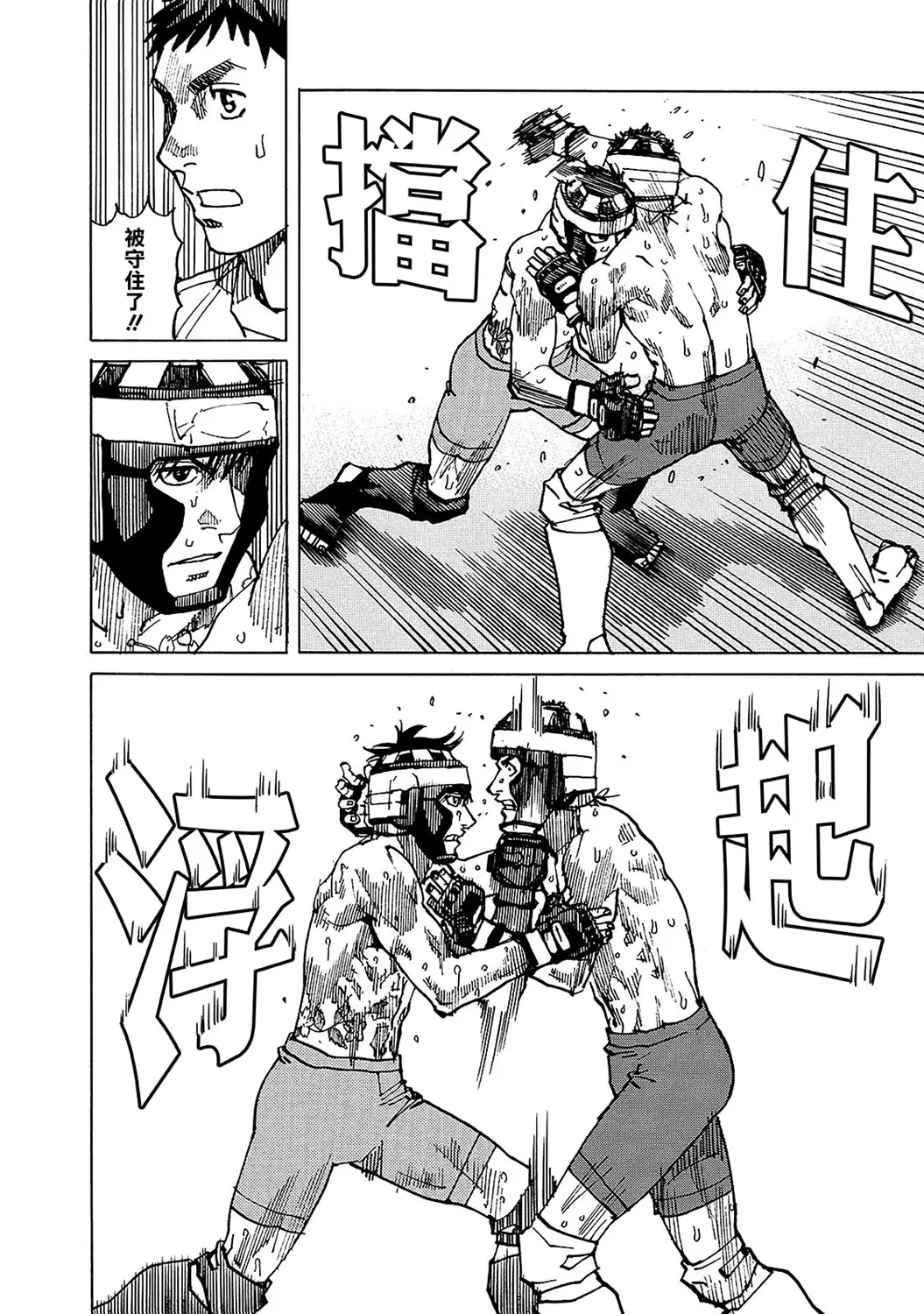 第124话 第20页