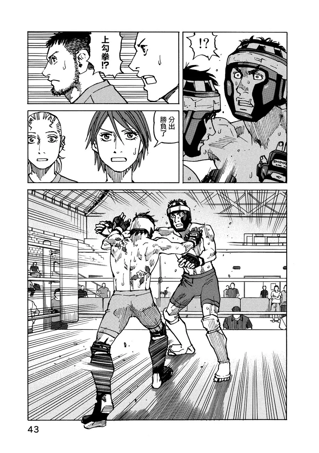 第124话 第21页