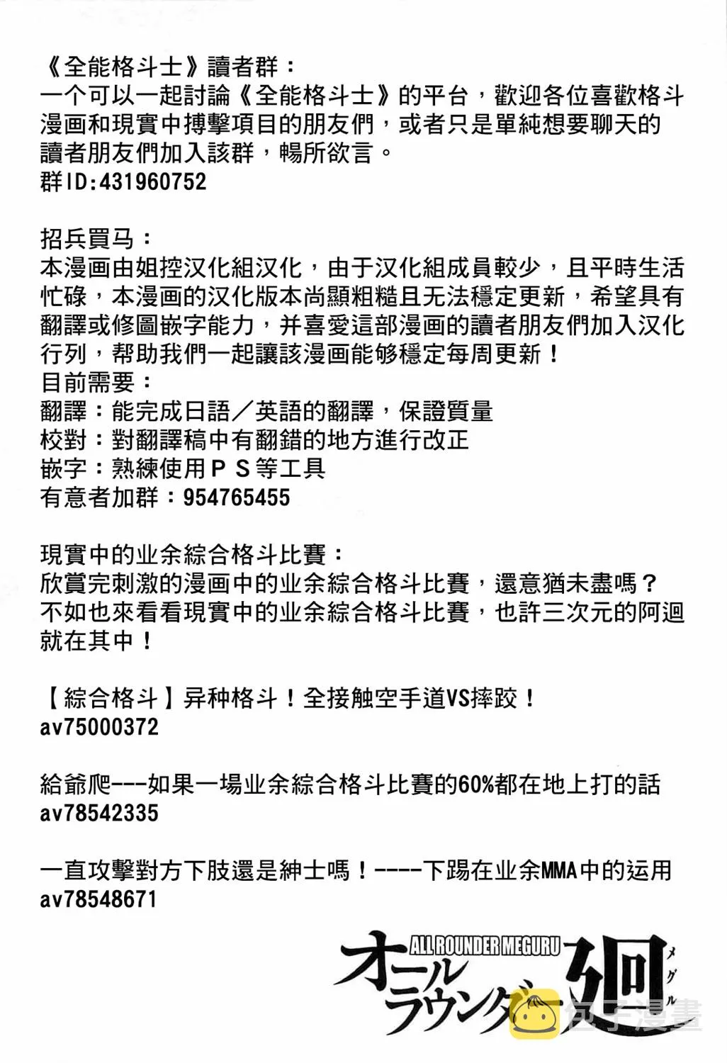 第124话 第26页