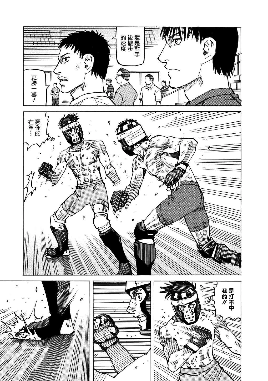 第123话 第5页