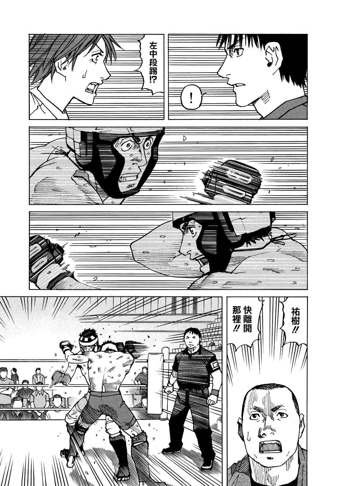 第123话 第7页