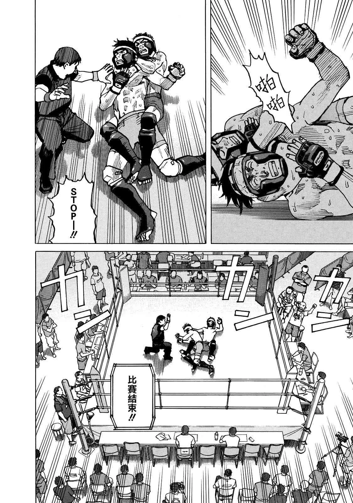 第123话 第12页