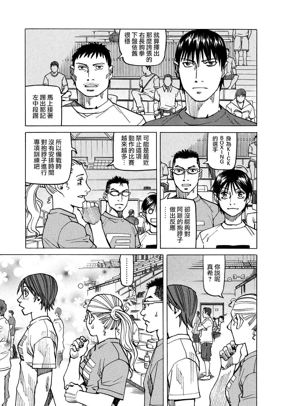 第123话 第13页