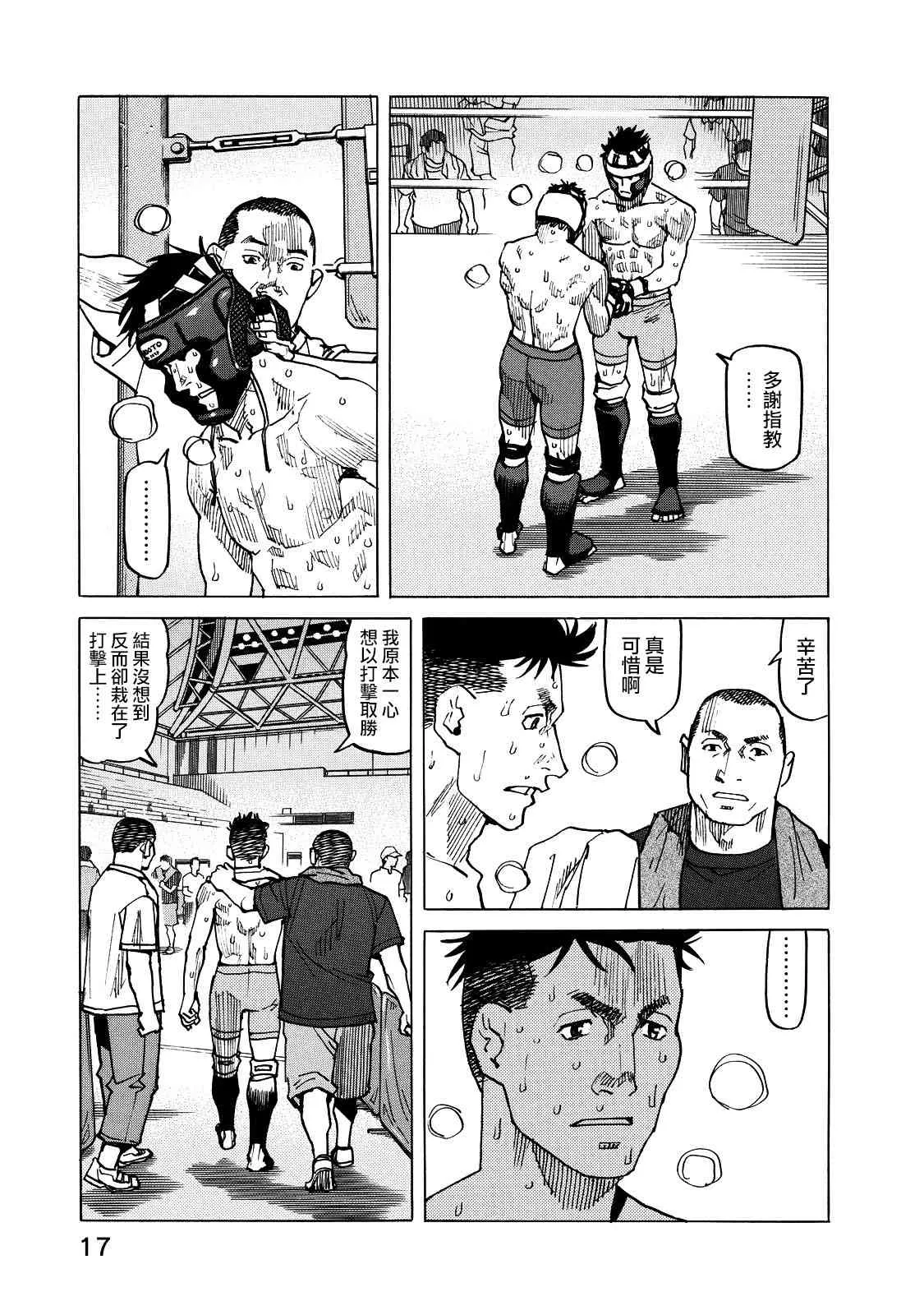 第123话 第15页