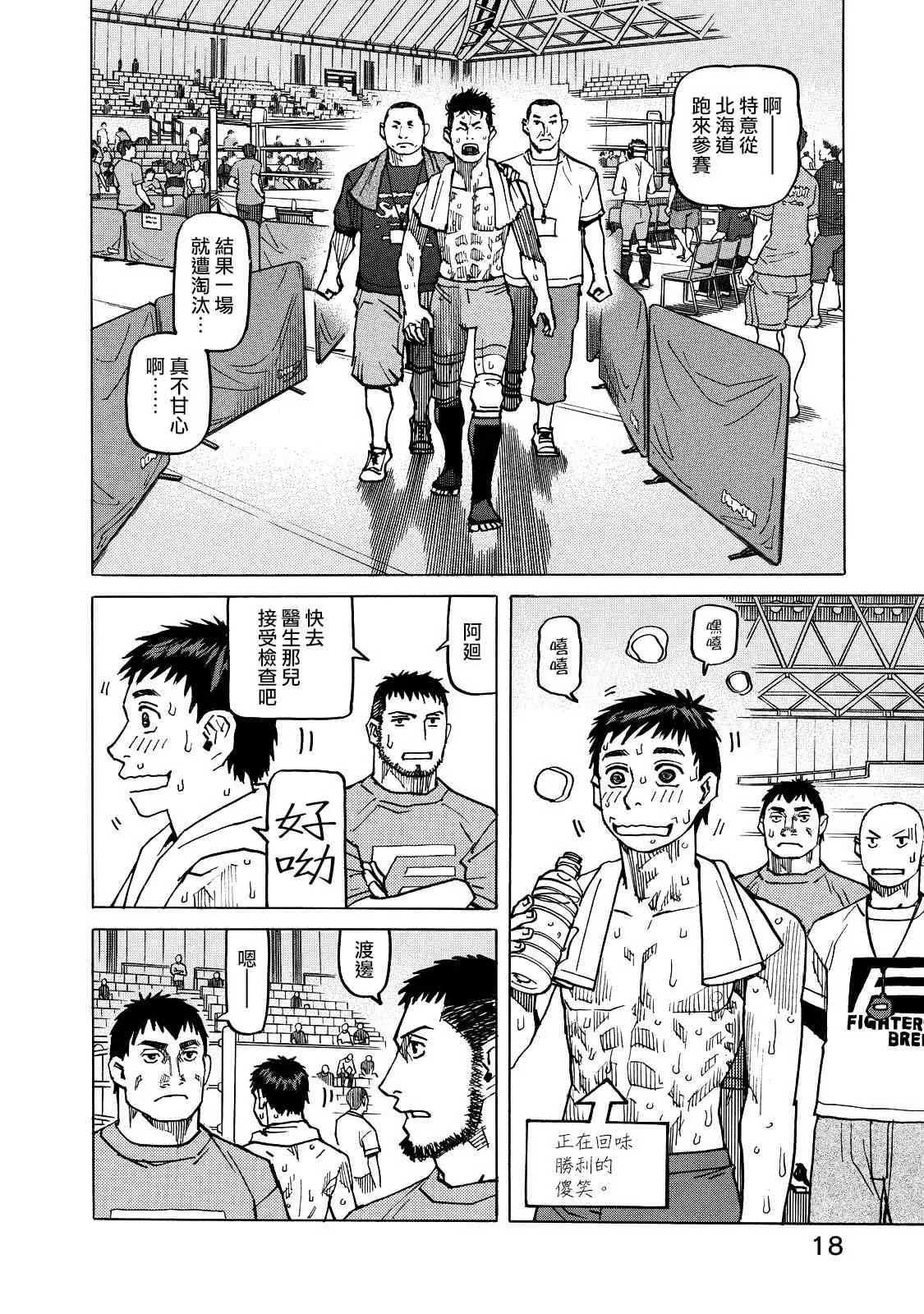 第123话 第16页