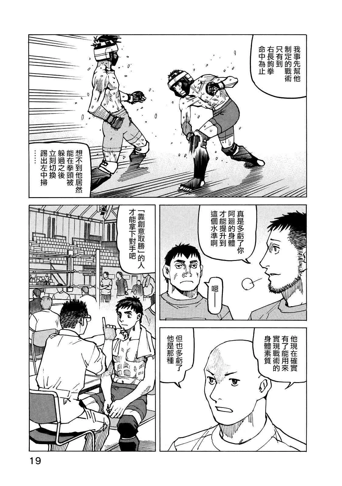 第123话 第17页