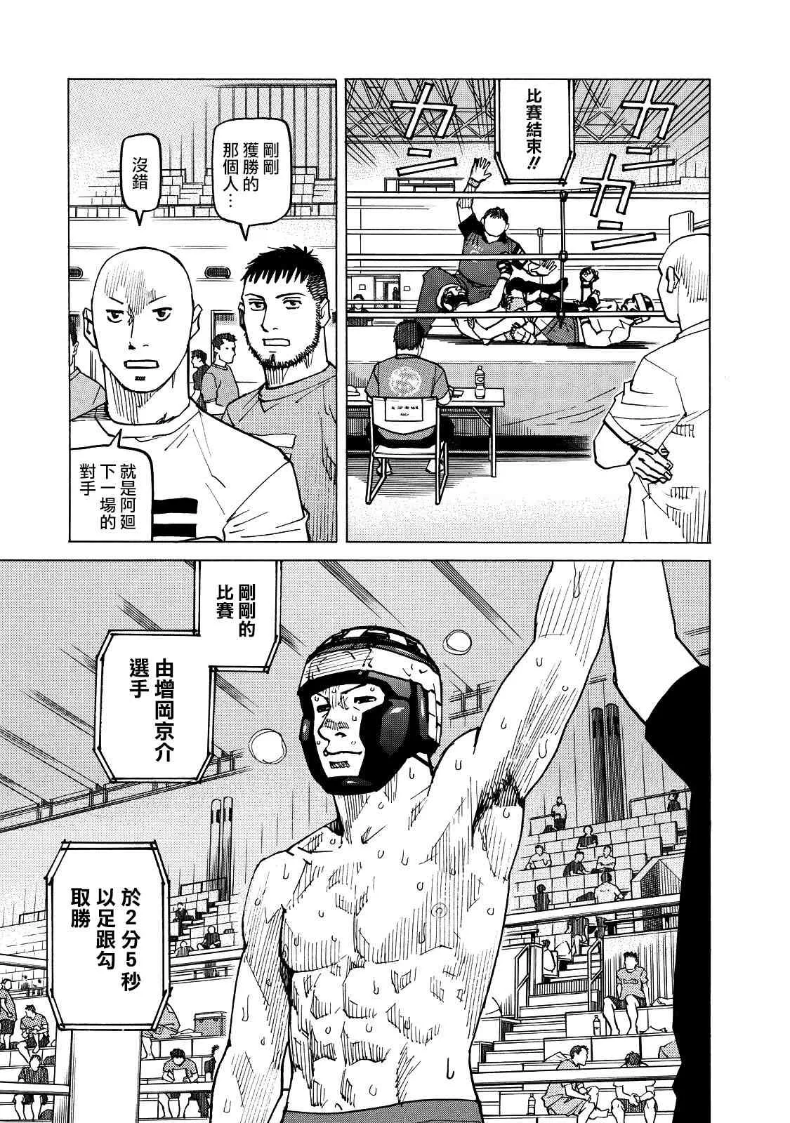 第123话 第19页
