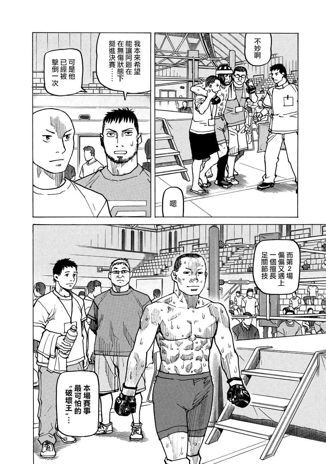 第123话 第20页