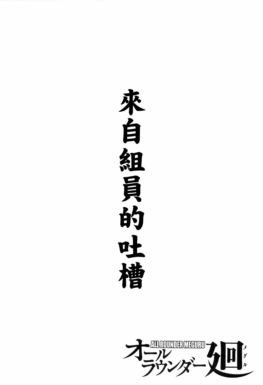 第123话 第24页