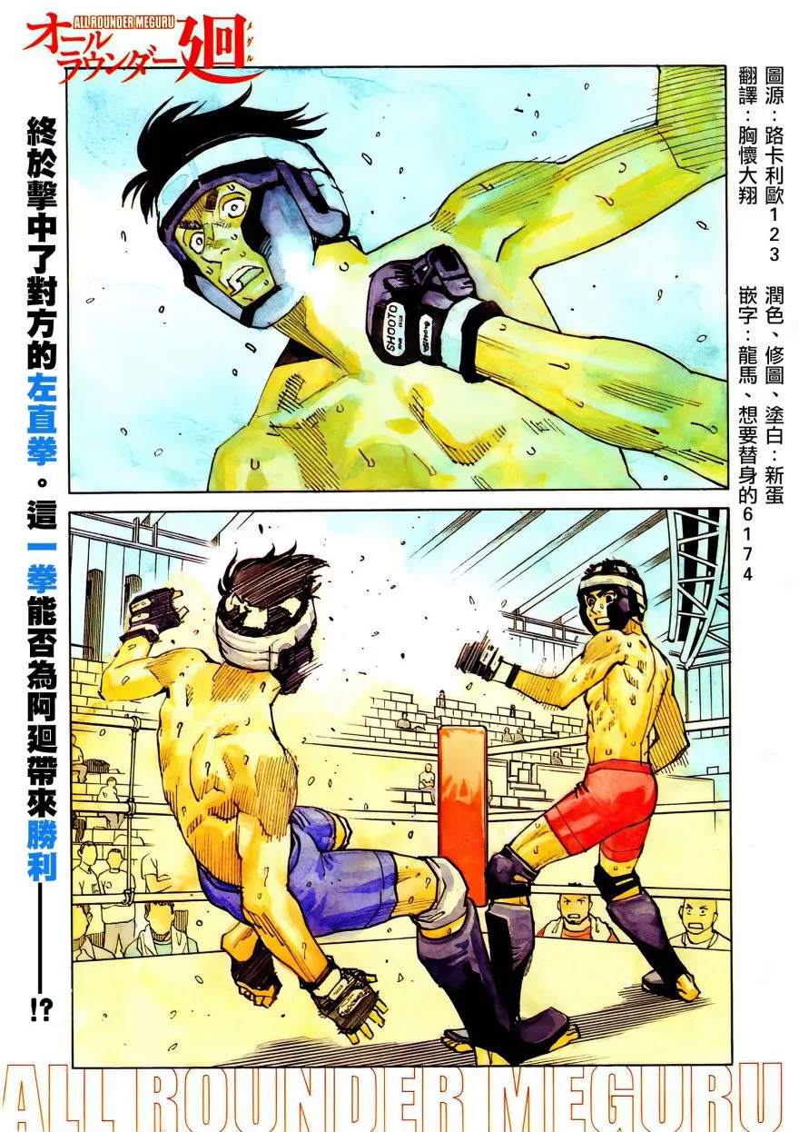 第122话 第1页