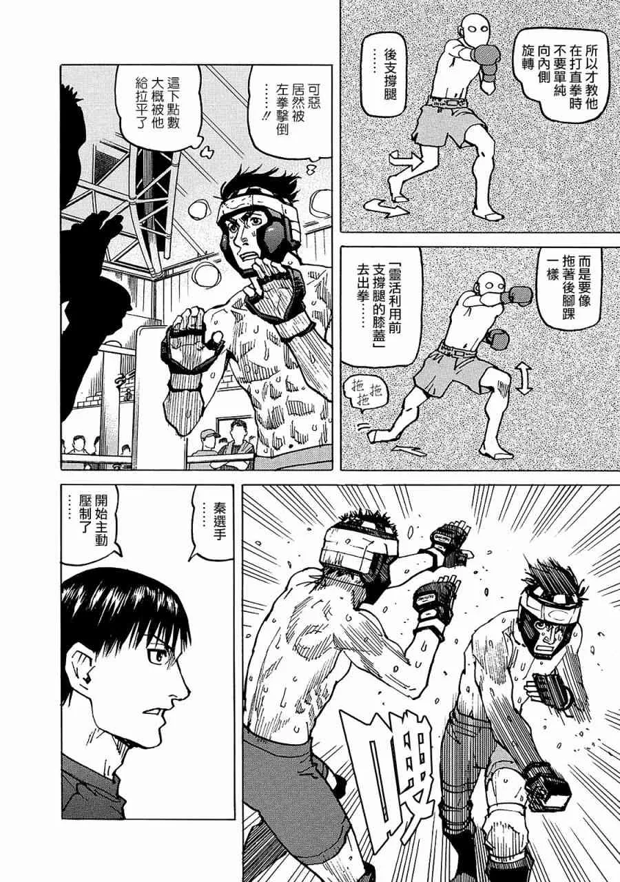 第122话 第7页