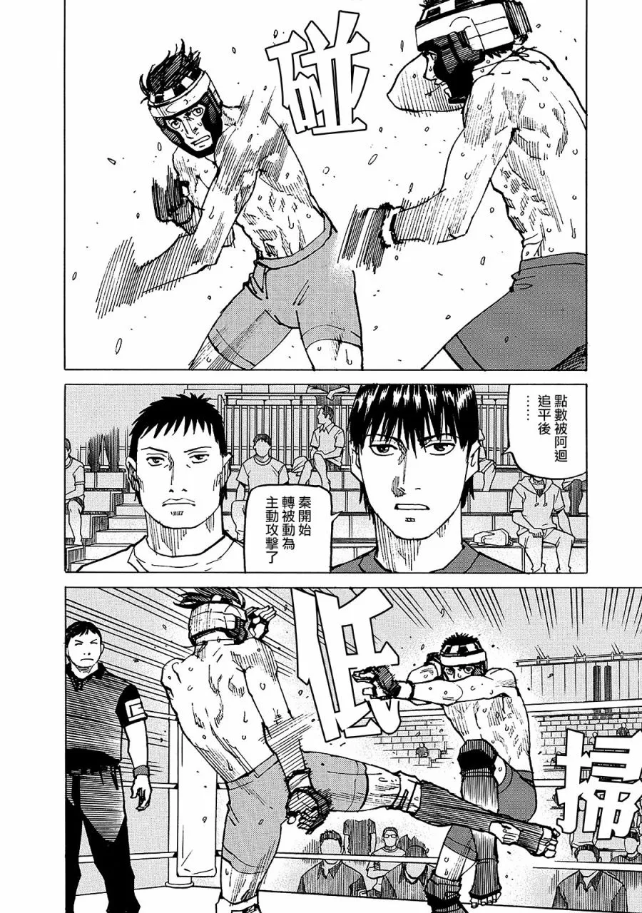 第122话 第9页