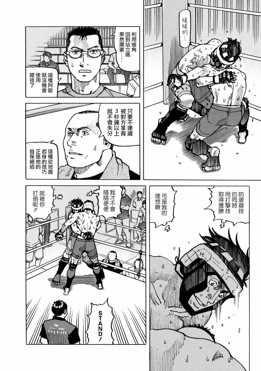 第122话 第13页