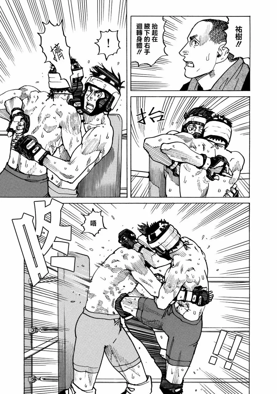 第122话 第14页