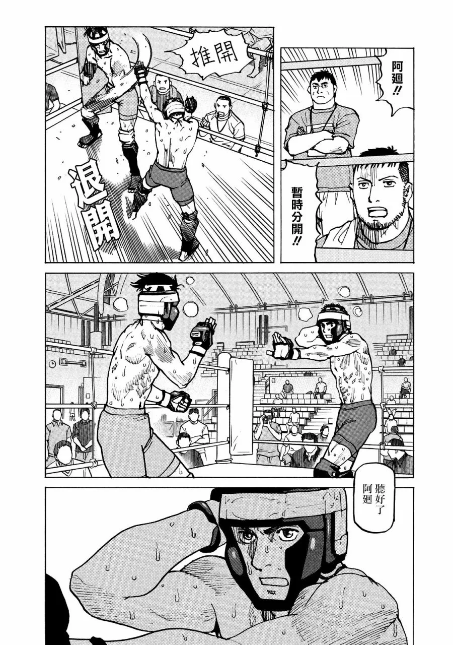 第122话 第15页