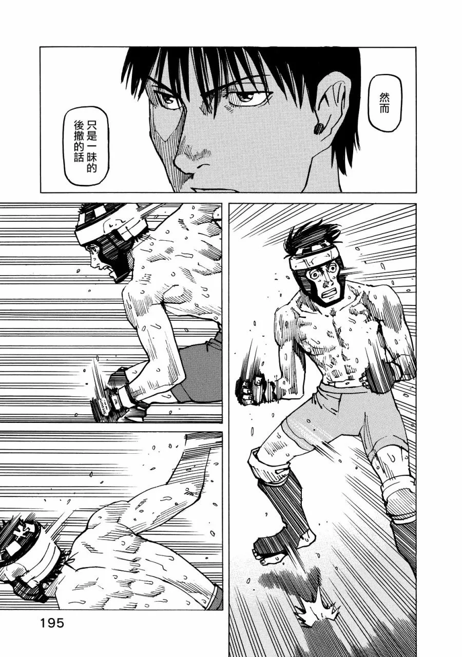第122话 第18页