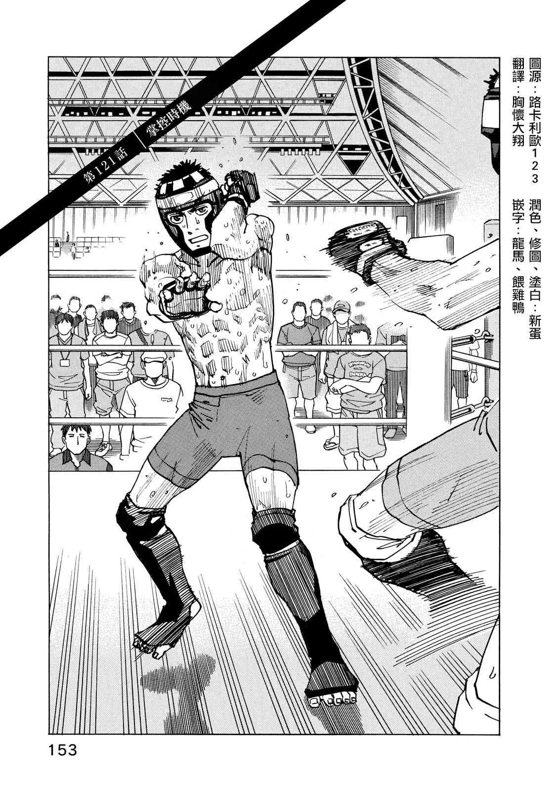 第121话 第1页