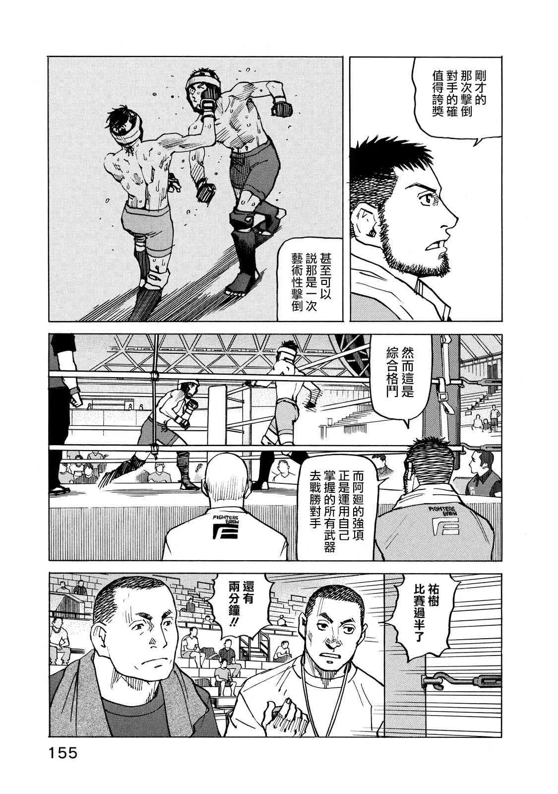 第121话 第3页