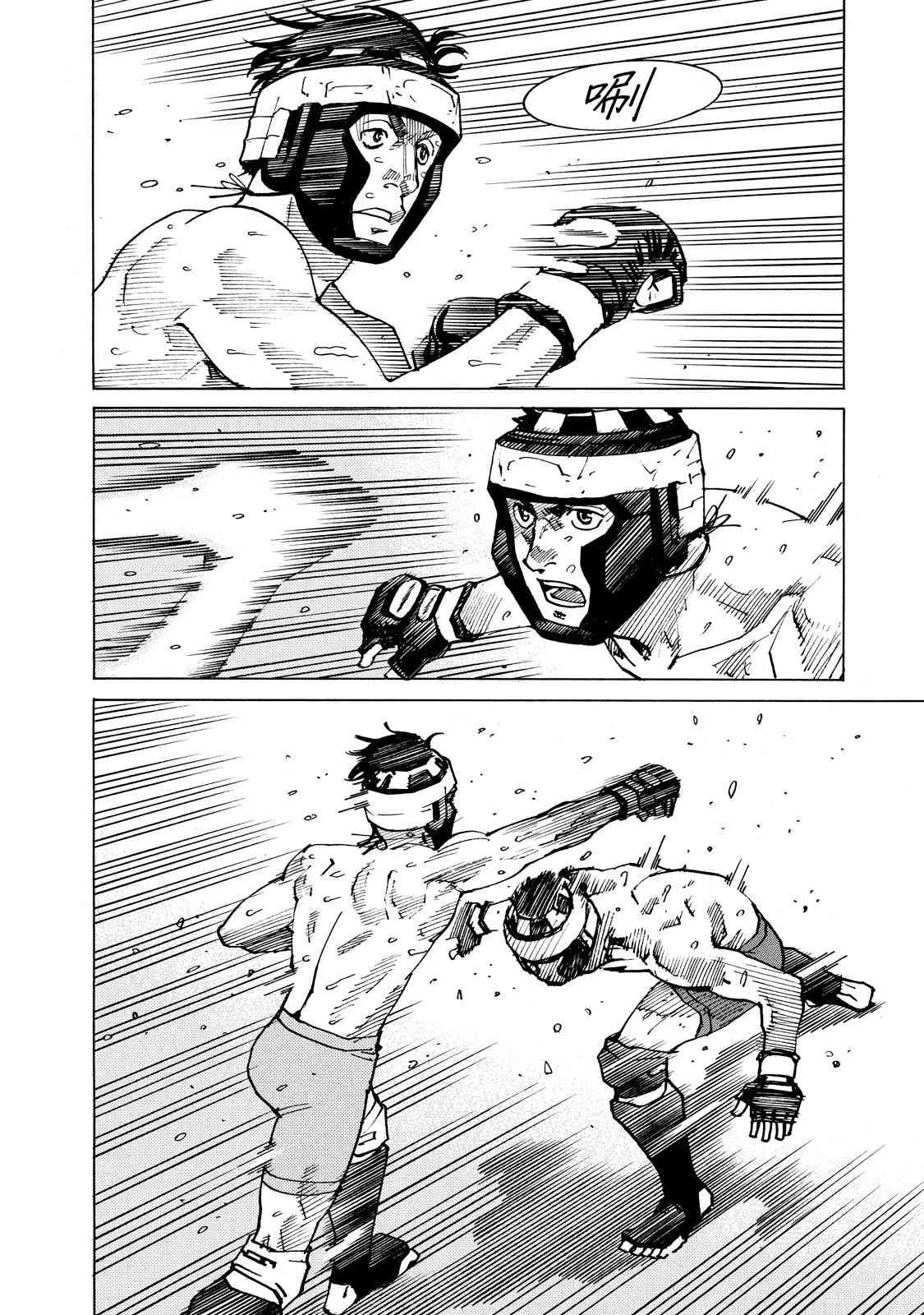 第121话 第4页