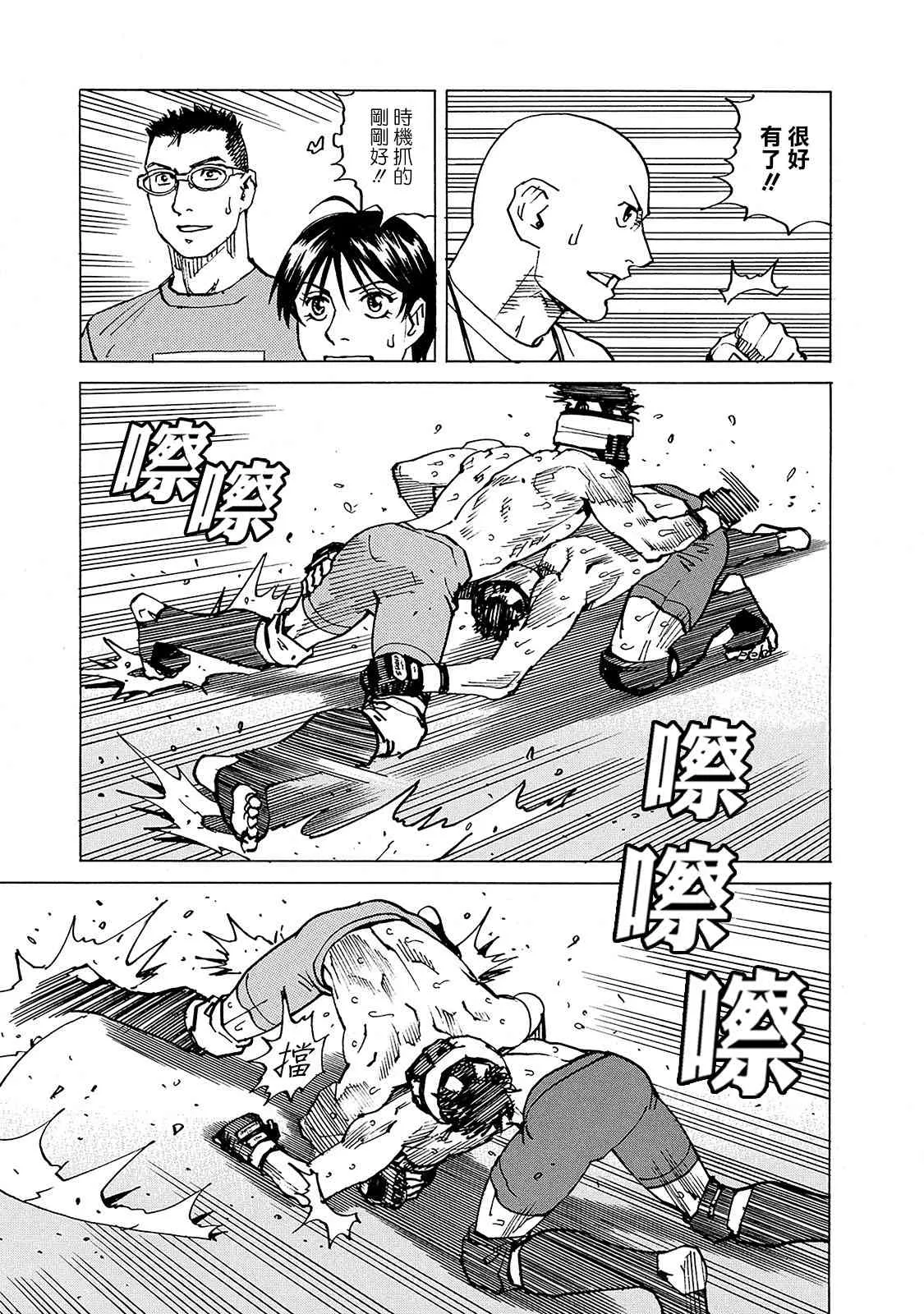 第121话 第5页