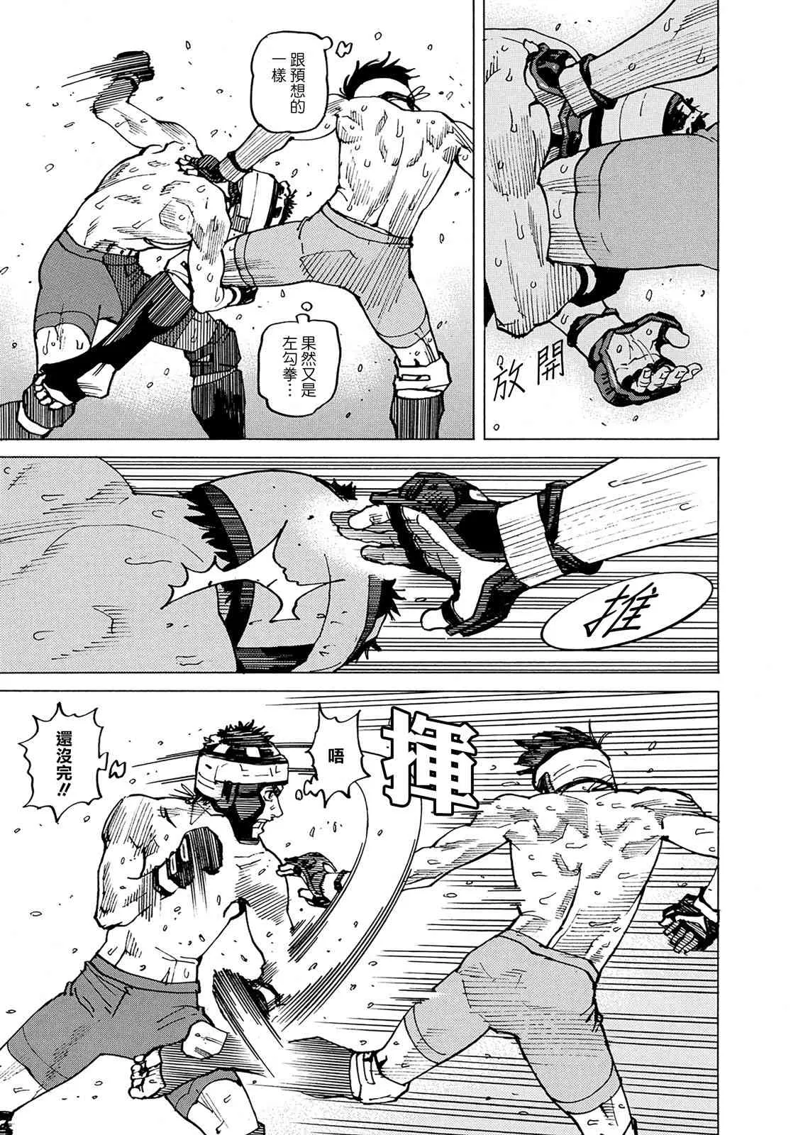 第121话 第7页
