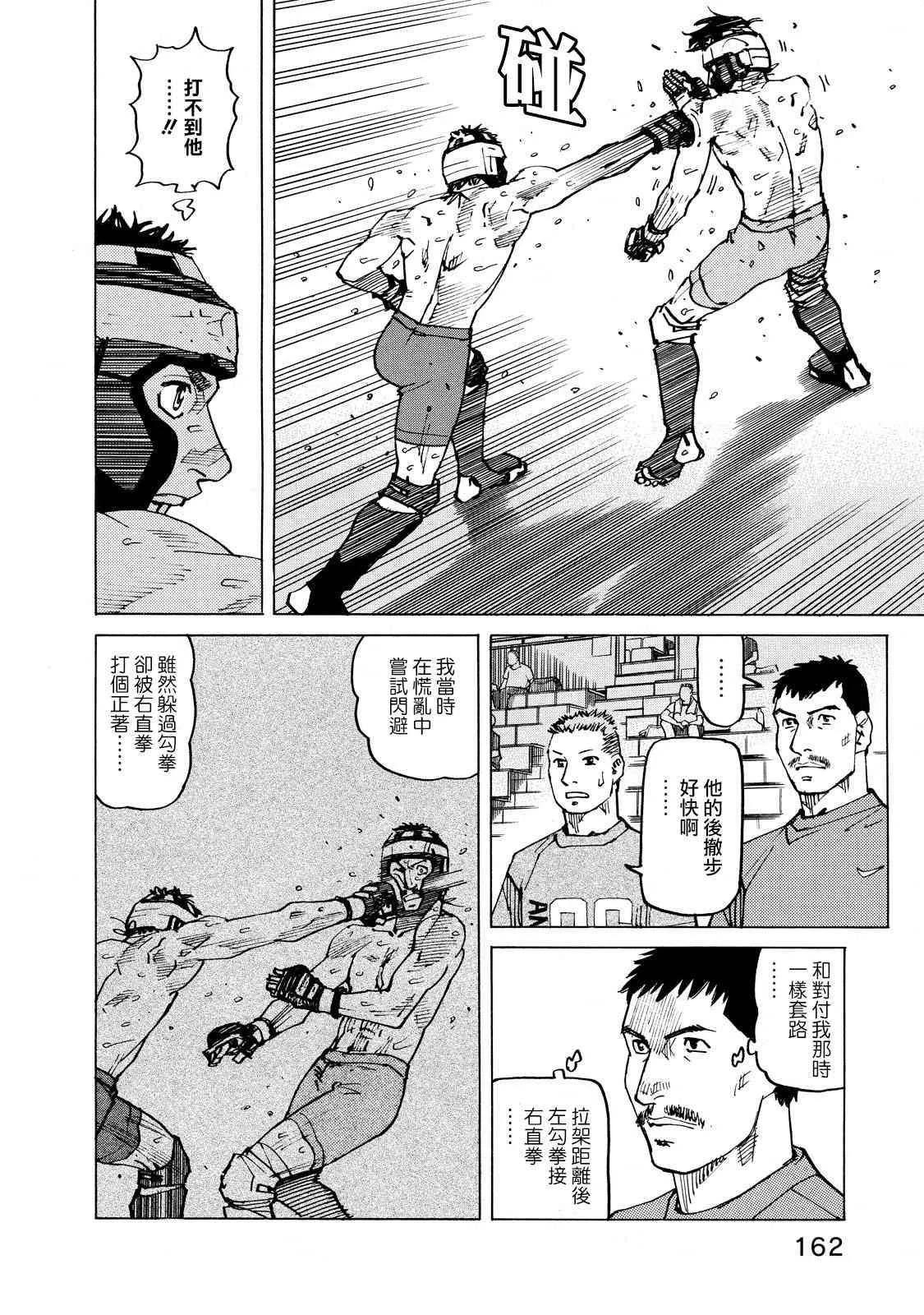 第121话 第8页