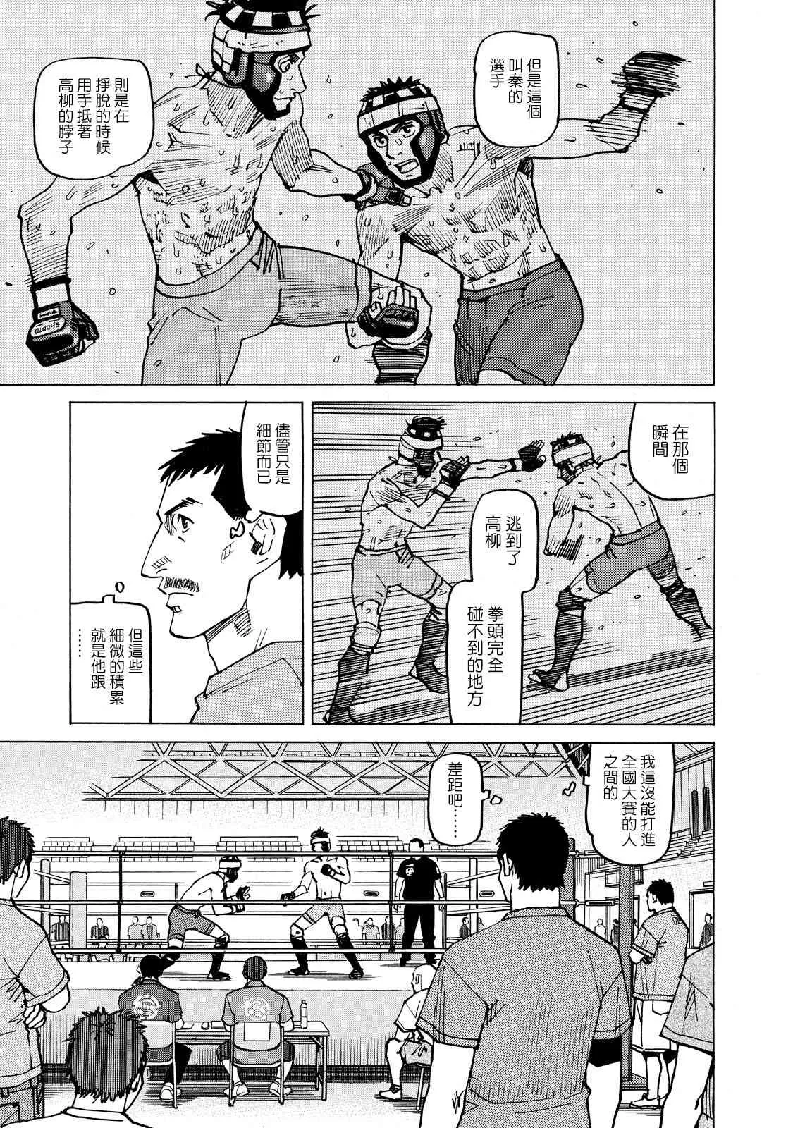 第121话 第9页