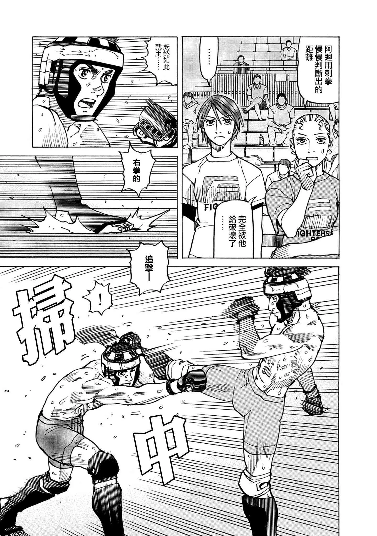 第121话 第10页