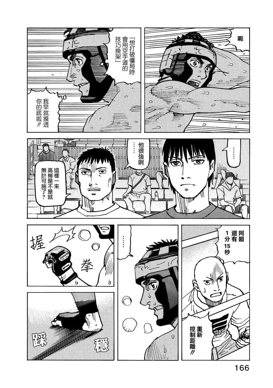 第121话 第11页