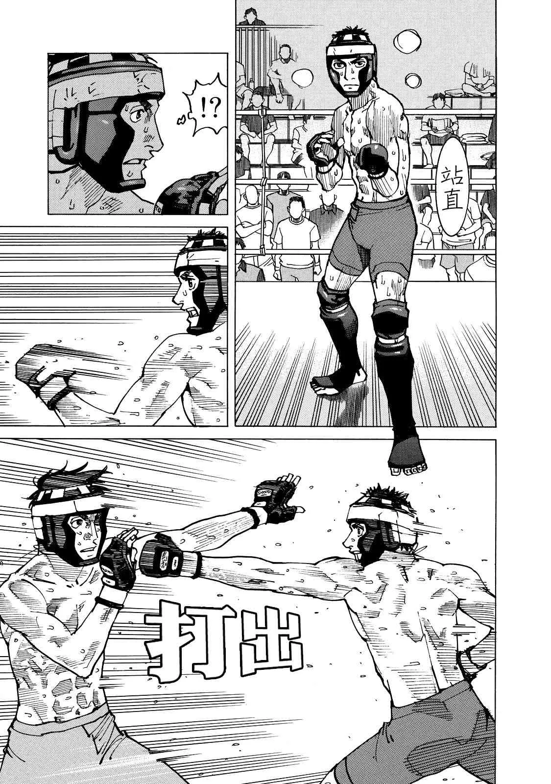 第121话 第12页