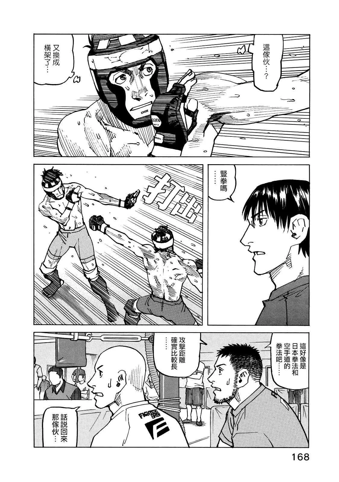 第121话 第13页