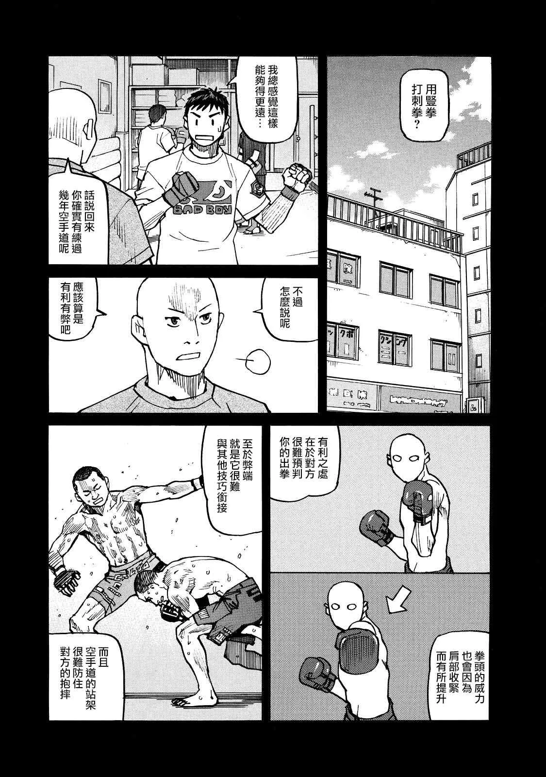 第121话 第14页