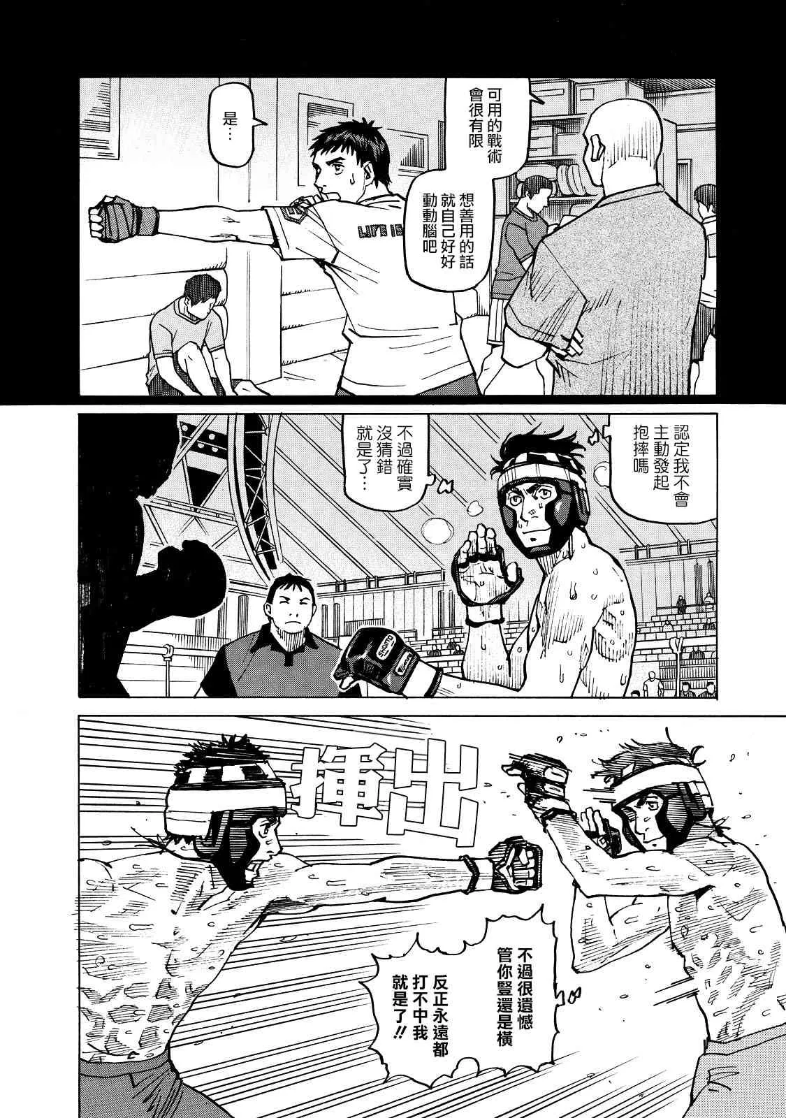 第121话 第15页
