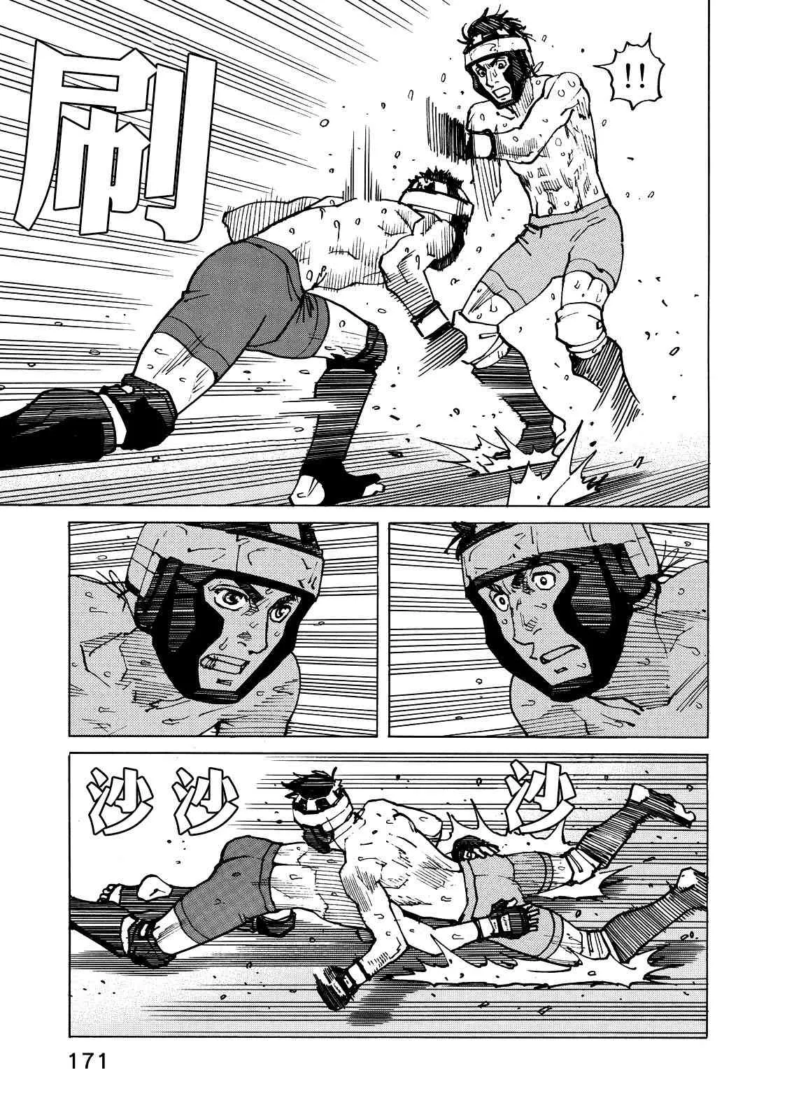 第121话 第16页