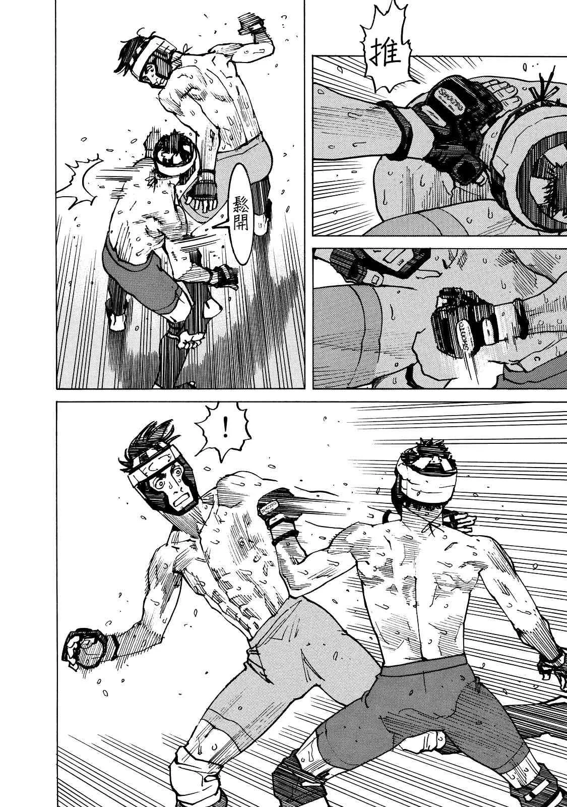 第121话 第19页
