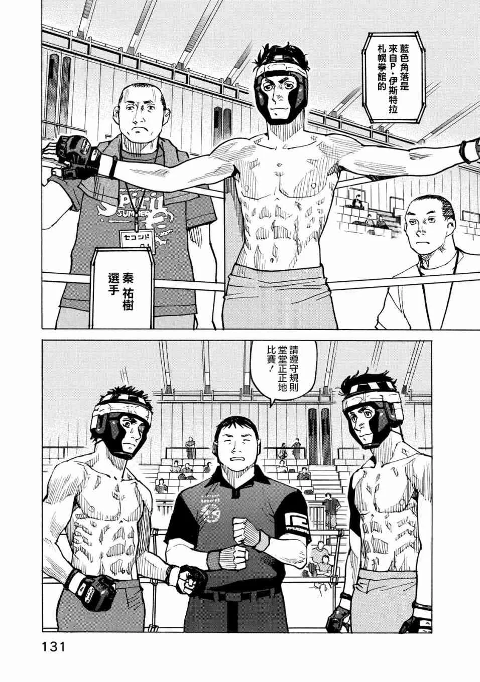 第120话 第3页