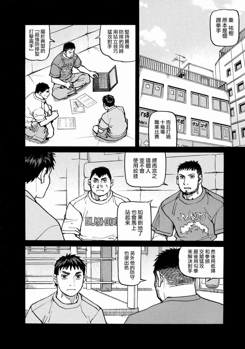 第120话 第4页