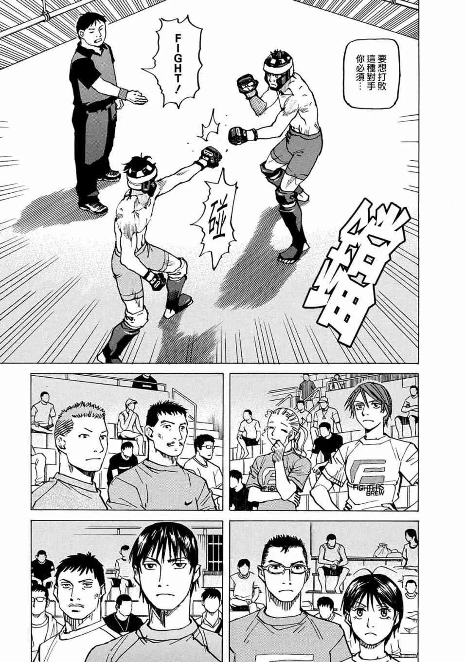 第120话 第5页