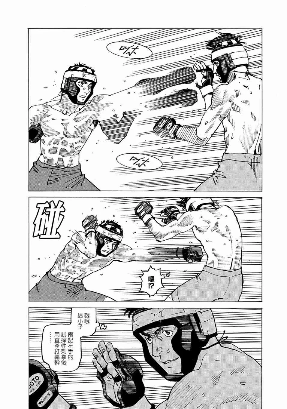 第120话 第6页