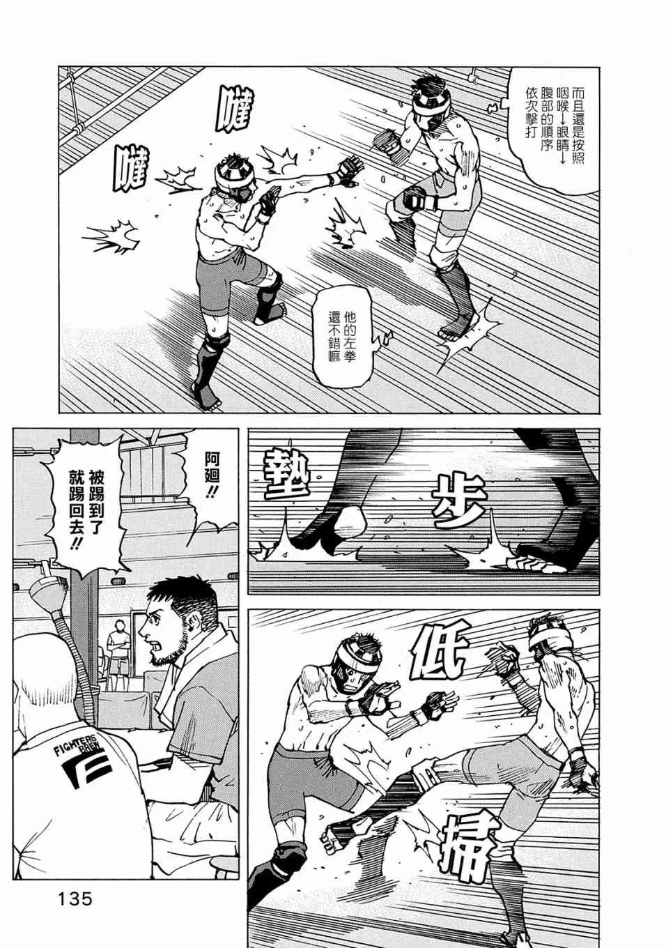 第120话 第7页